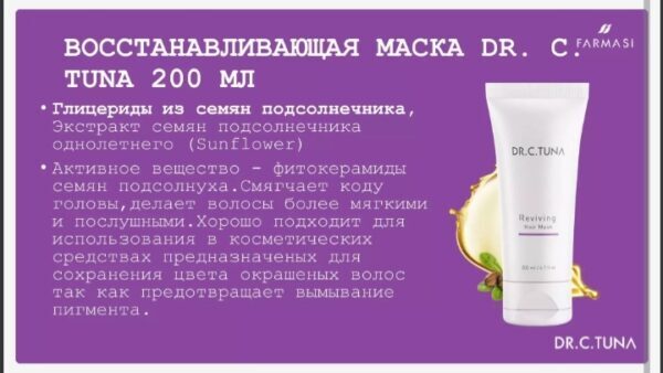 Відновлювальна маска для волосся Reviving Dr.C.Tuna Farmasi 1000310 - Зображення 4